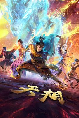 山海食记 口碑榜缩略图